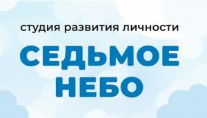 Фотография Седьмое небо 4