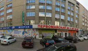 Фотография Кабинет психоаналитика 2