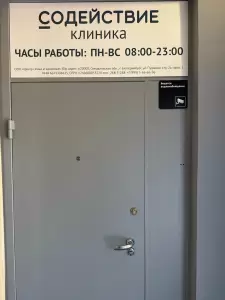 Фотография Содействие 4