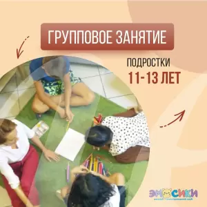 Фотография Кабинет детского психолога 4