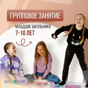 Фотография Кабинет детского психолога 5